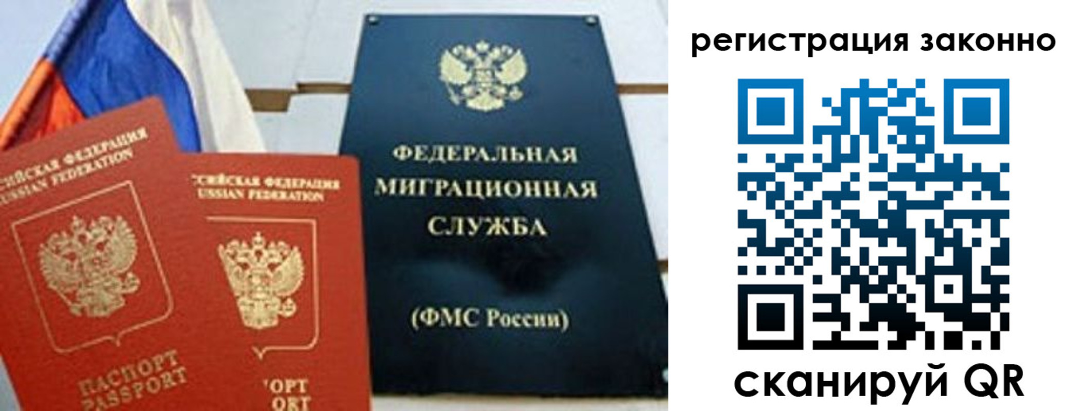прописка иностранных граждан в Вязьме