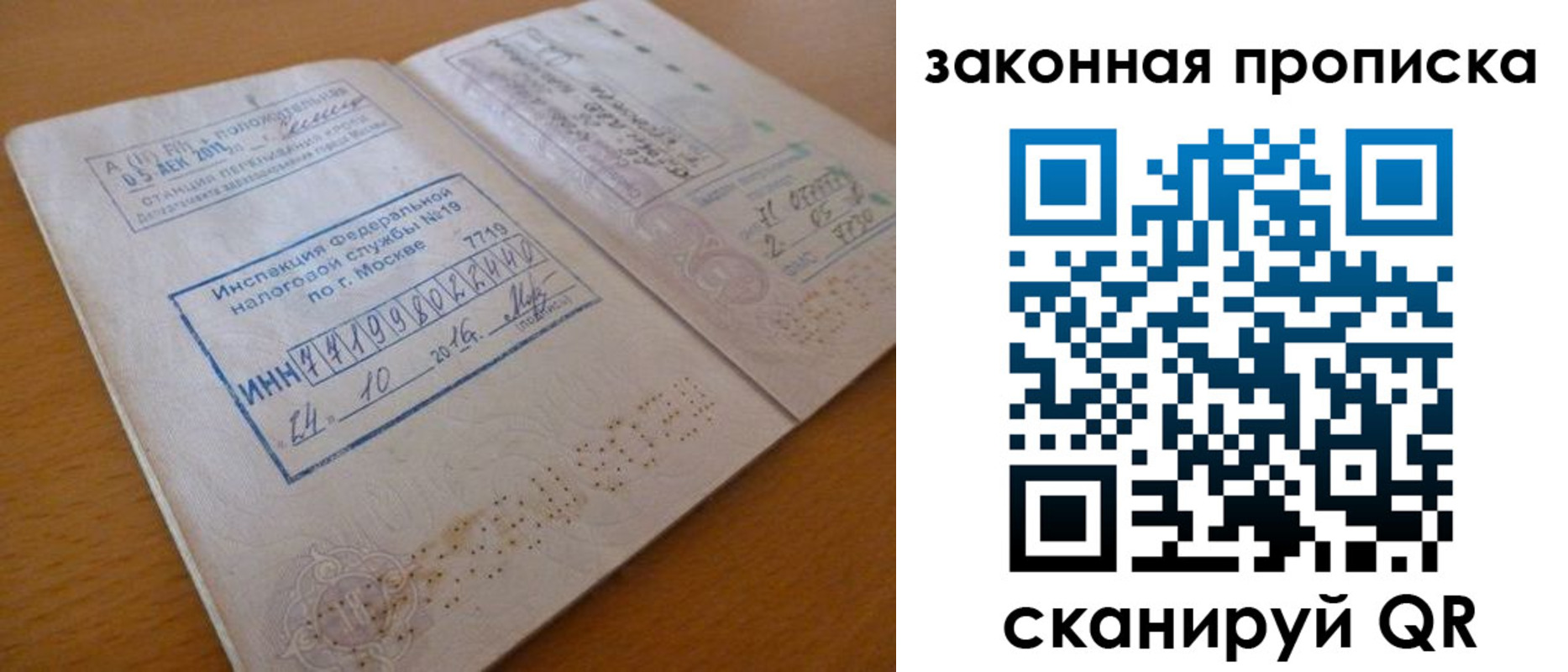 временная регистрация поиск в Вязьме