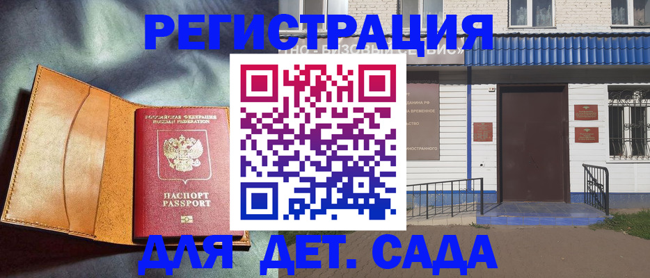 прописка гарантия в Вязьме