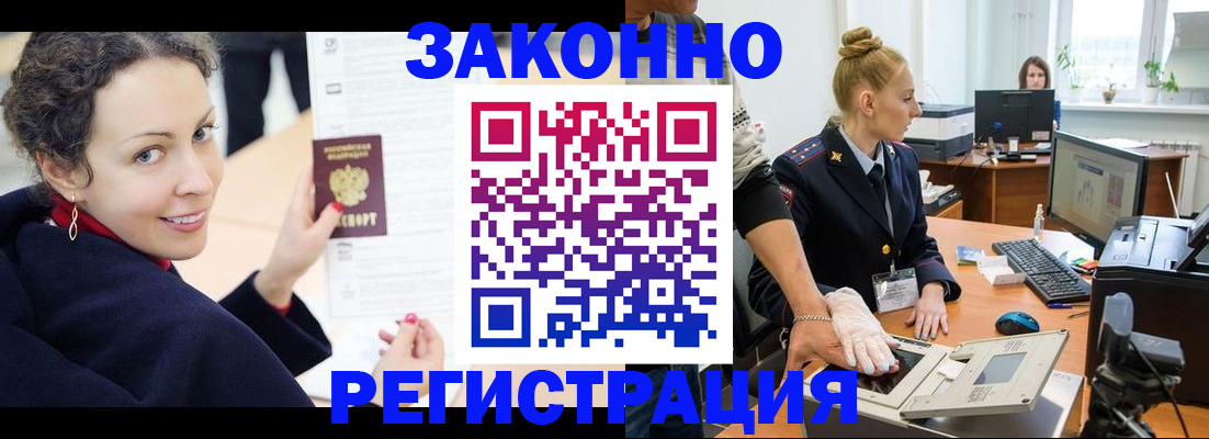 временная регистрация для всех в Вязьме