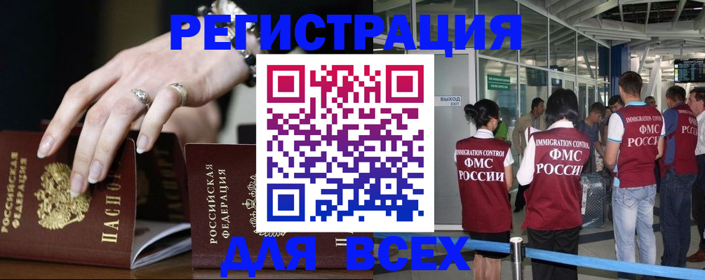 прописка в Вязьме