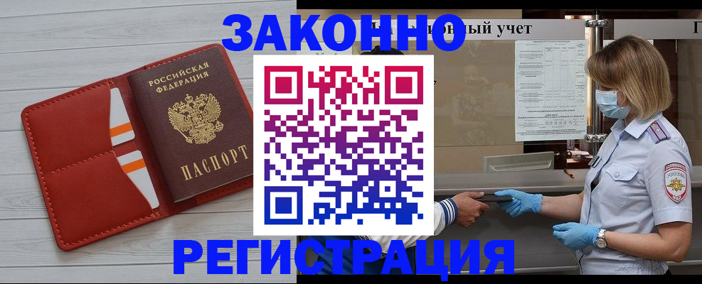 прописка для работы в Вязьме