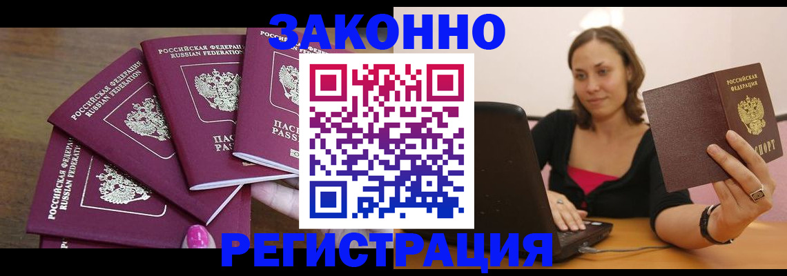 где прописаться в Вязьме