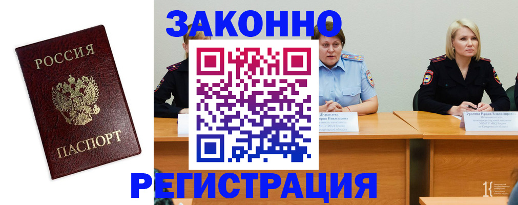 прописка законно в Вязьме