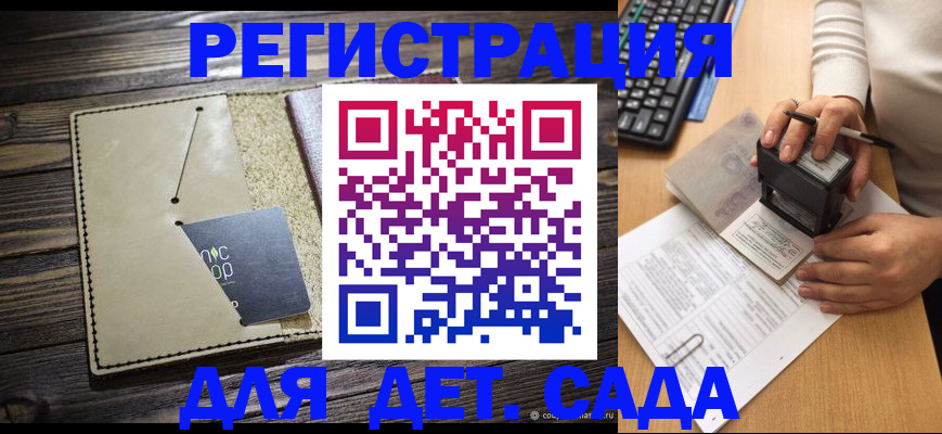 временная прописка в Вязьме